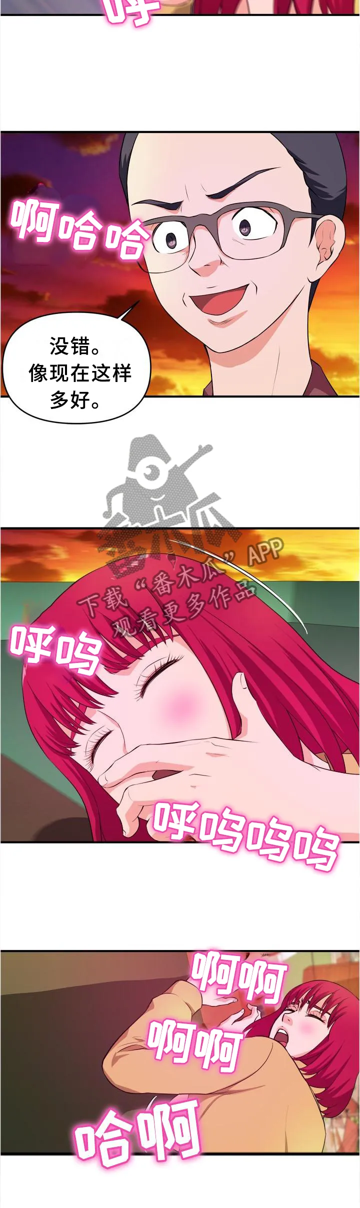 继子的抉择漫画第一篇漫画,第40章：悄悄话10图