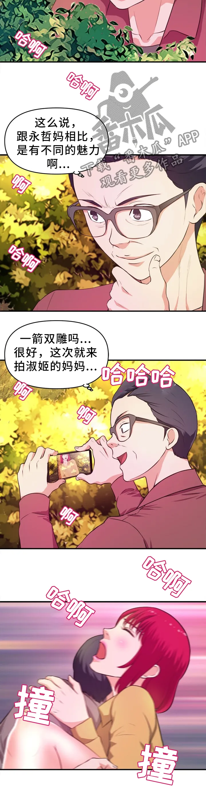 继子的抉择漫画第一篇漫画,第39章：新的视频2图
