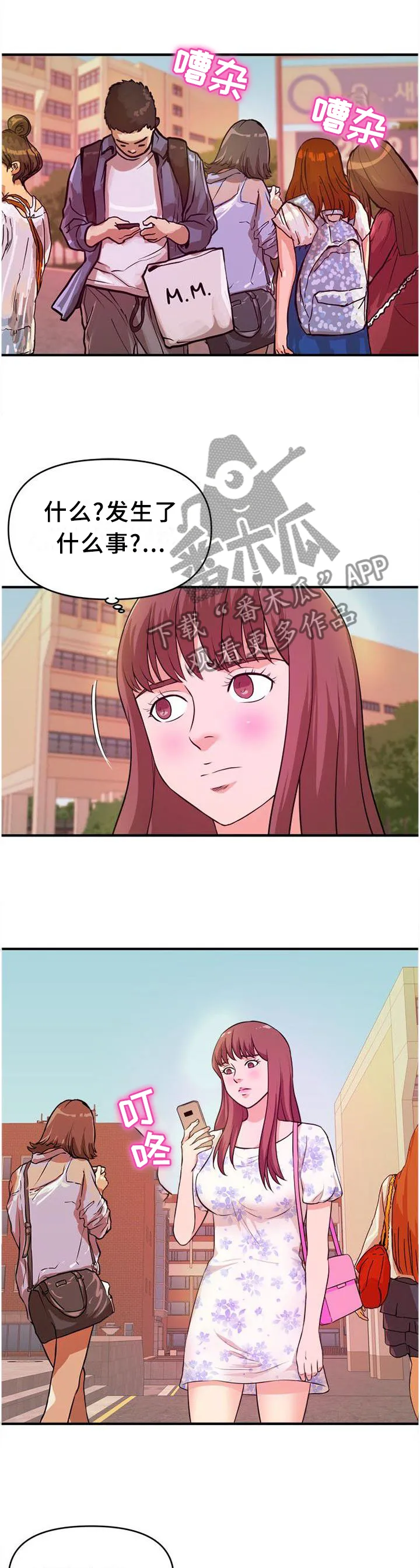 世交抉择漫画漫画,第44章：终结7图