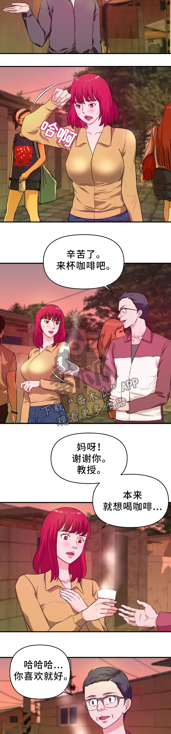 继子的抉择漫画第一篇漫画,第39章：新的视频4图