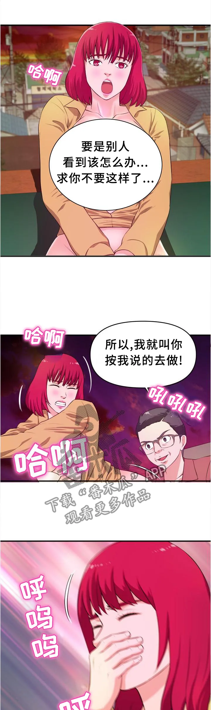 继子的抉择漫画第一篇漫画,第40章：悄悄话9图