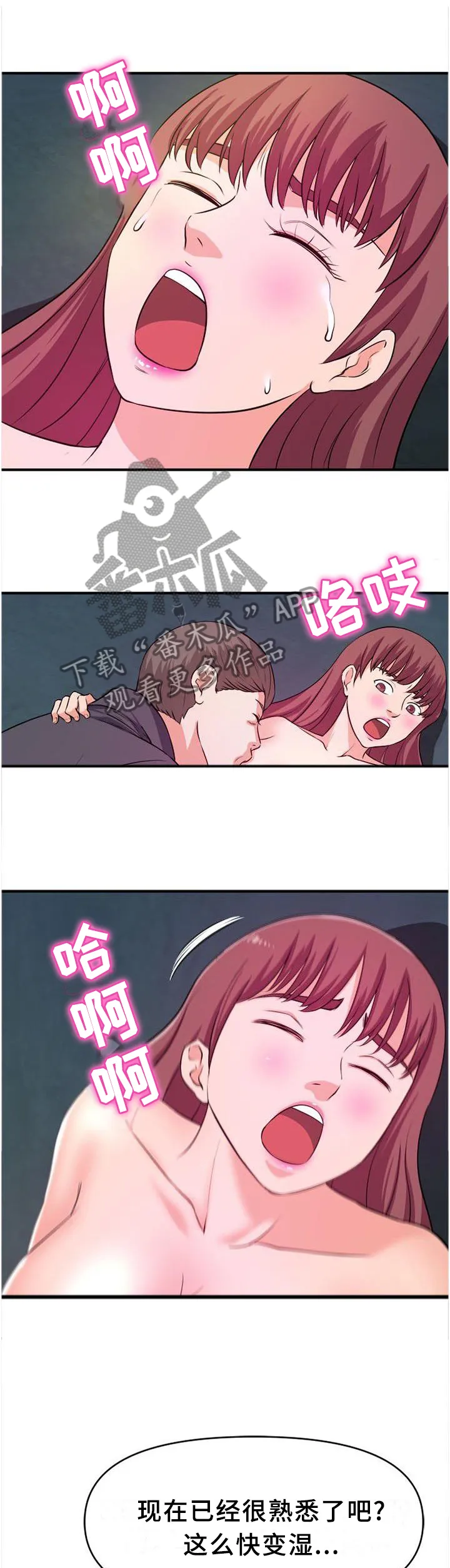 世交抉择漫画漫画,第44章：终结1图