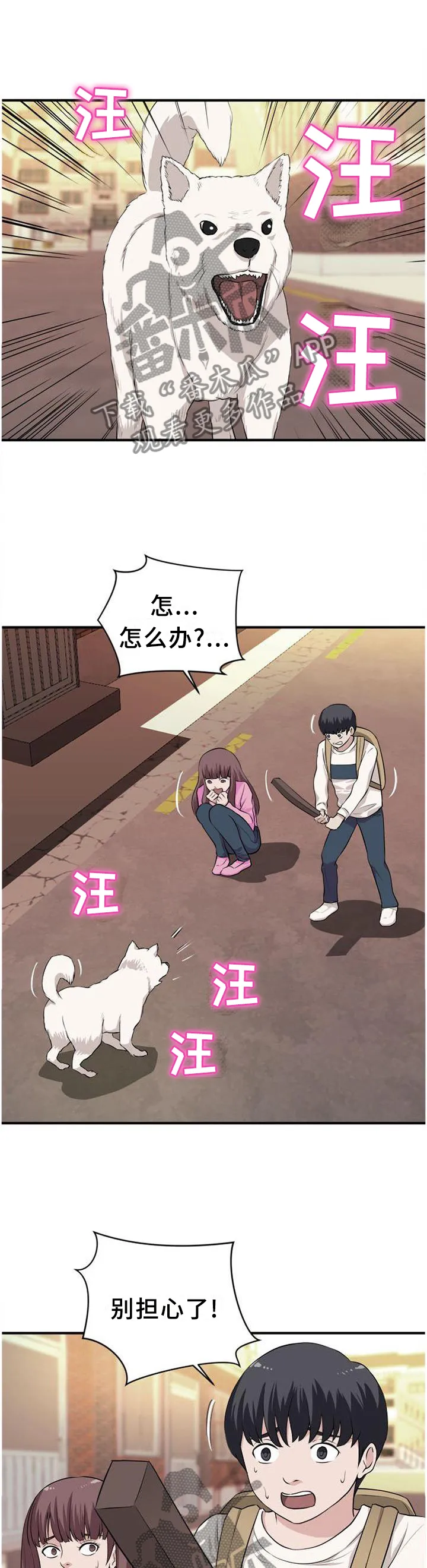 双重抉择漫画奇漫屋漫画,第45章：口嫌体正直7图