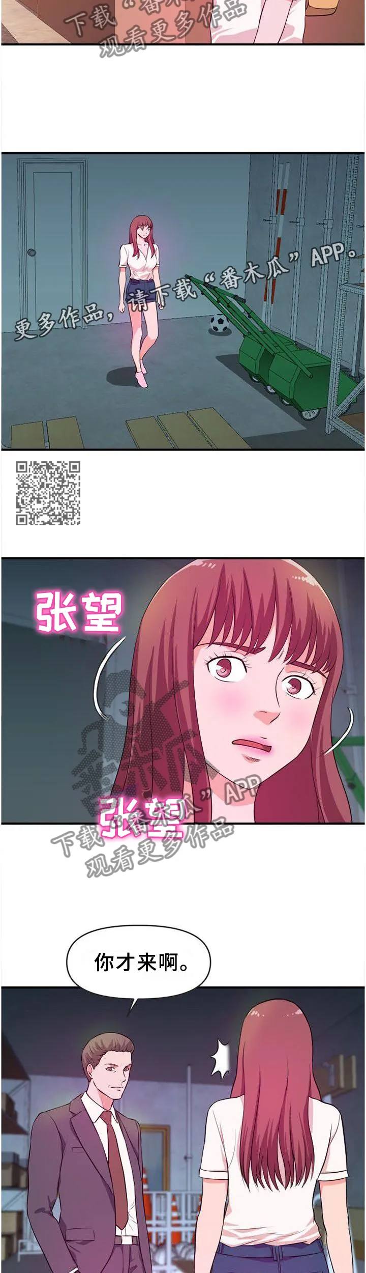 人生抉择的漫画漫画,第43章：不好的预感6图