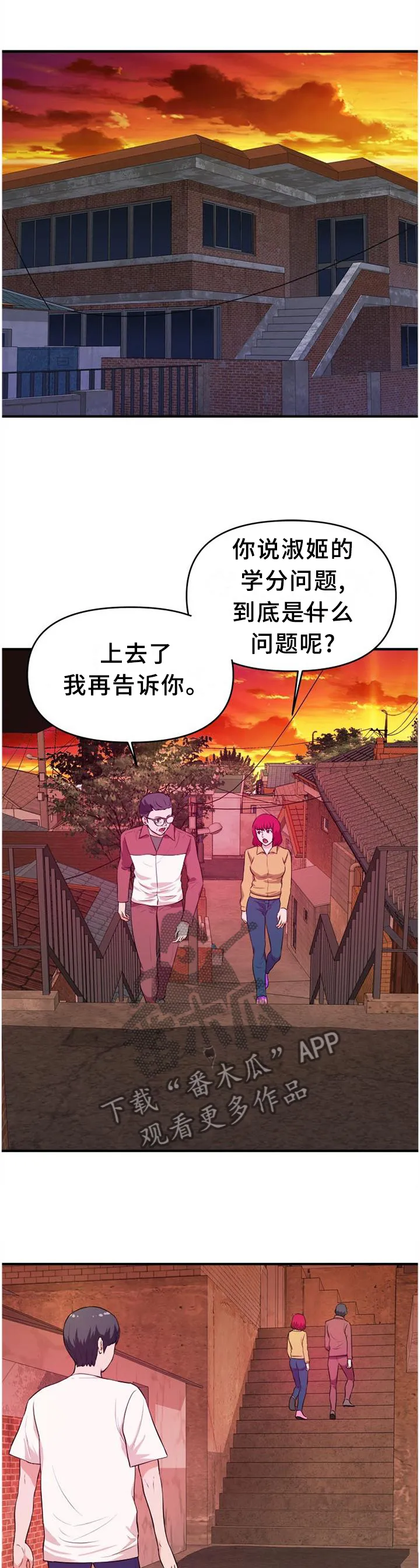 继子的抉择漫画第一篇漫画,第40章：悄悄话1图