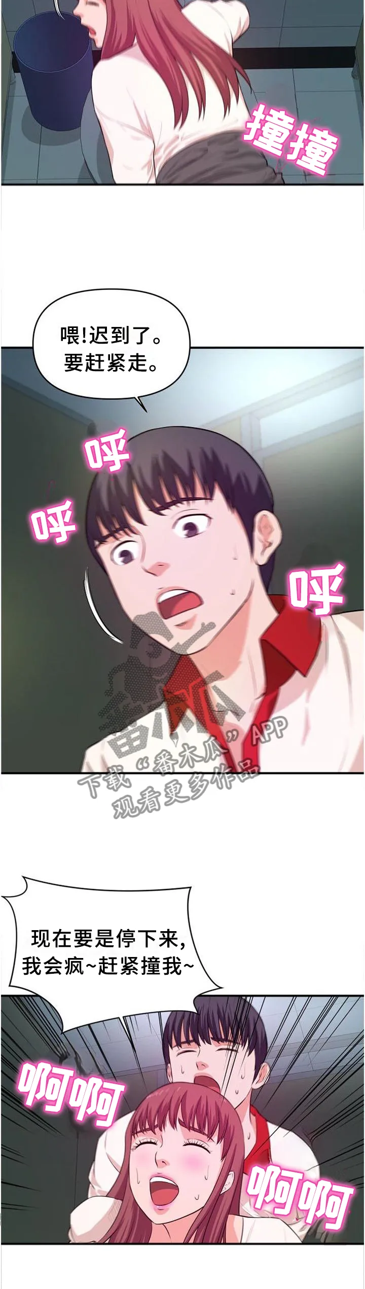 继子的抉择漫画第一篇漫画,第47章：无法停止5图