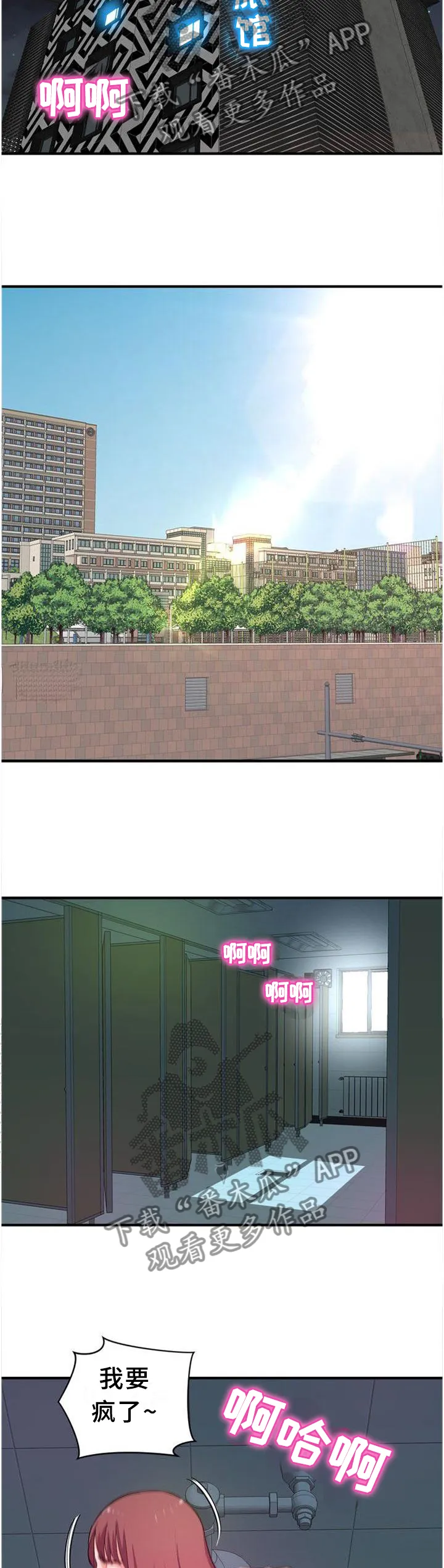 继子的抉择漫画第一篇漫画,第47章：无法停止4图