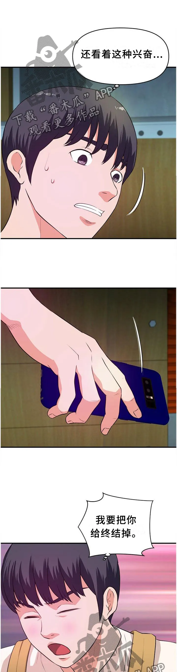 世交抉择漫画漫画,第44章：终结5图