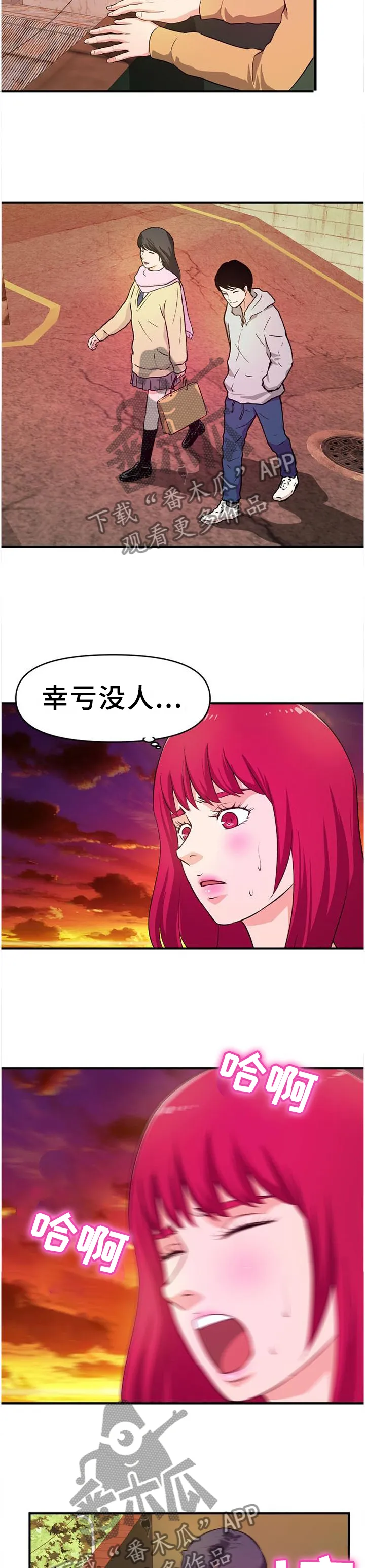 继子的抉择漫画第一篇漫画,第41章：屋顶3图