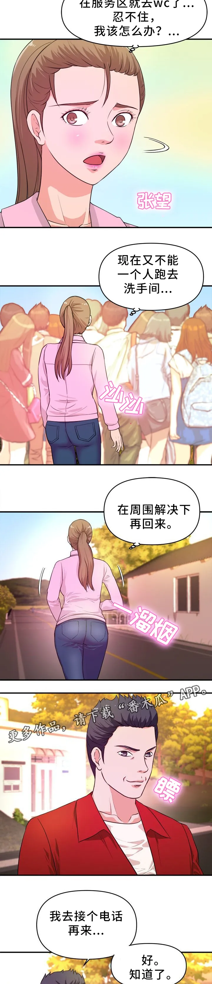 继子的抉择漫画第一篇漫画,第32章：忍不住3图
