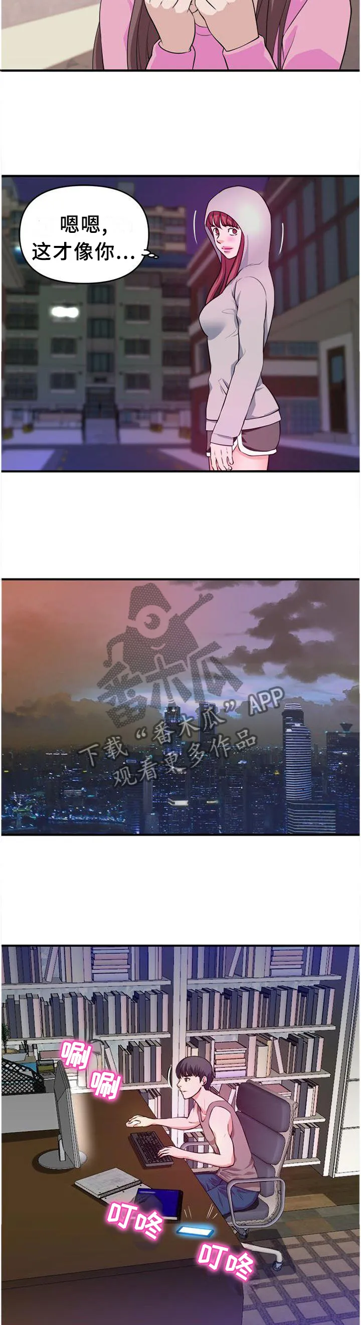 双重抉择漫画奇漫屋漫画,第45章：口嫌体正直9图