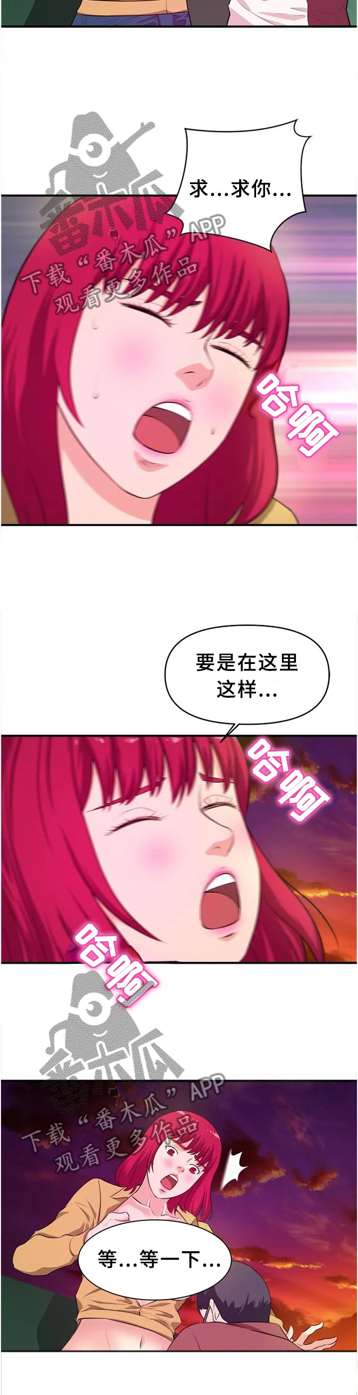 继子的抉择漫画第一篇漫画,第40章：悄悄话8图