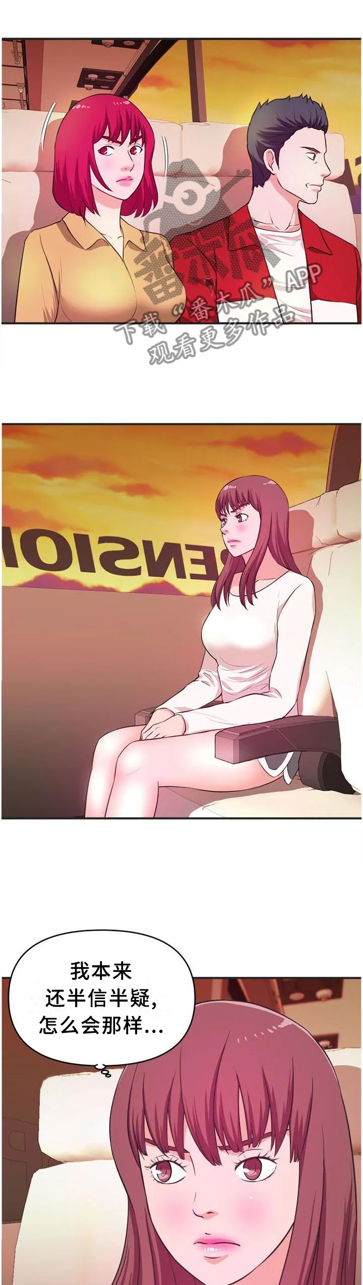 世交抉择漫画漫画,第42章：按耐不住10图