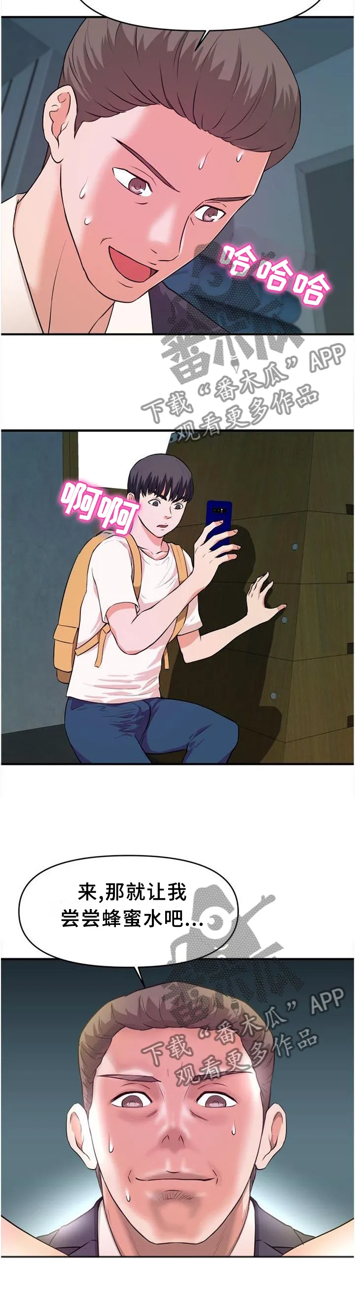 世交抉择漫画漫画,第44章：终结2图