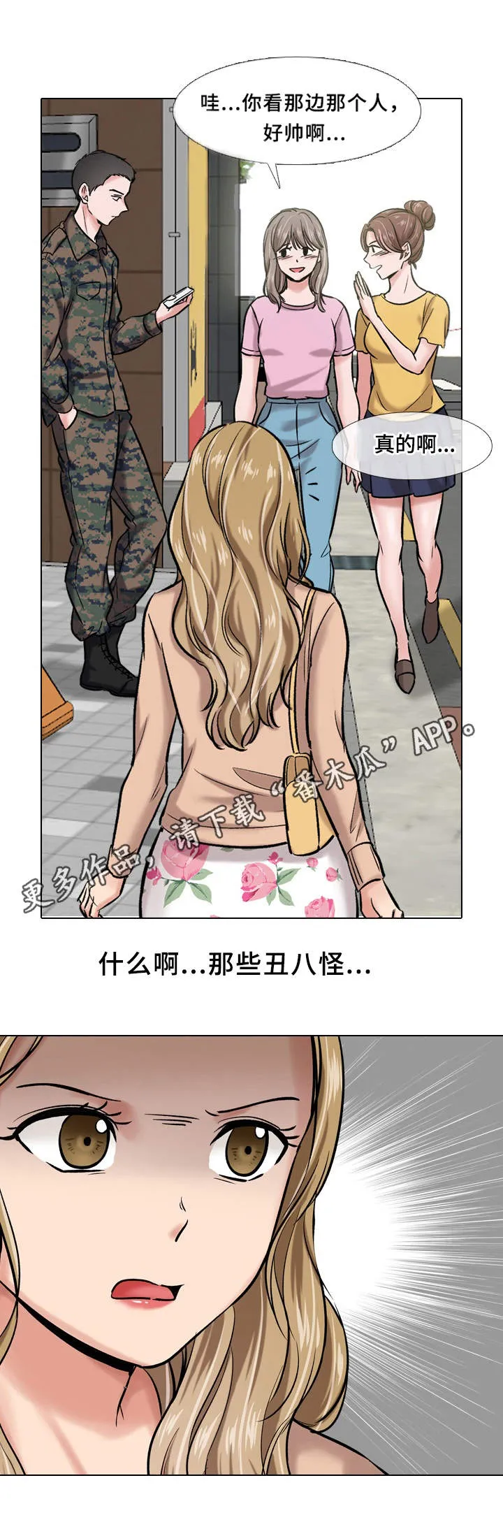 发小图片唯美漫画,第11章：隔壁2图