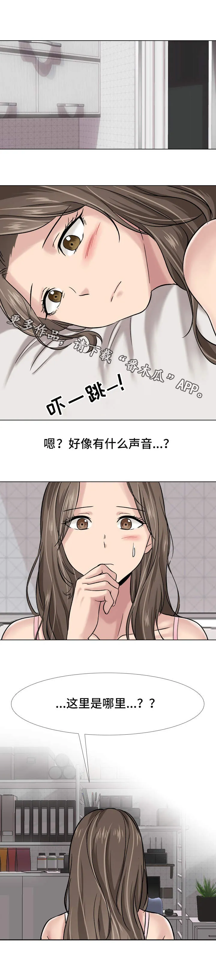 发小视频漫画博主漫画,第13章：醒来5图