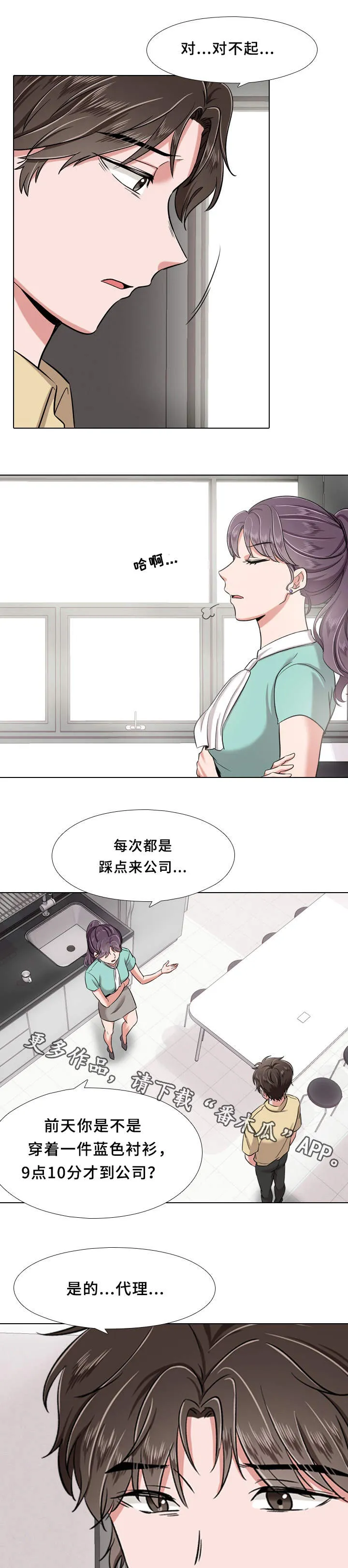 韩漫发小漫画,第9章：心情好5图