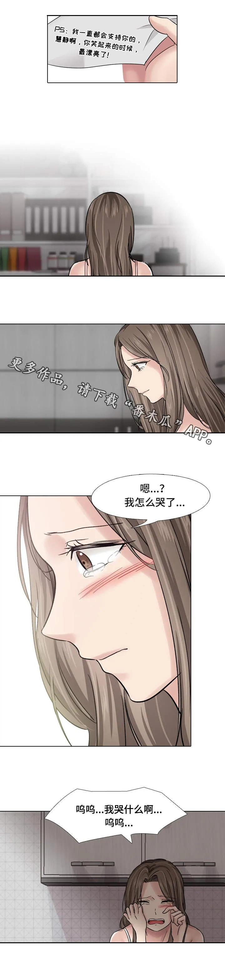 发小漫画的歌曲有哪些漫画,第14章：聚会2图