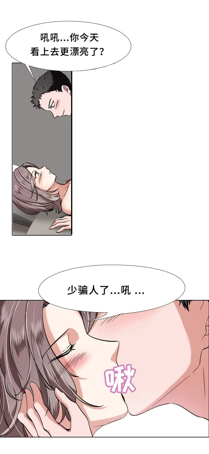 发小情谊的漫画漫画,第5章：对不起6图