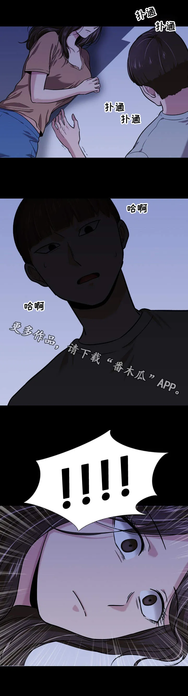 发小视频漫画博主漫画,第31章：变态5图