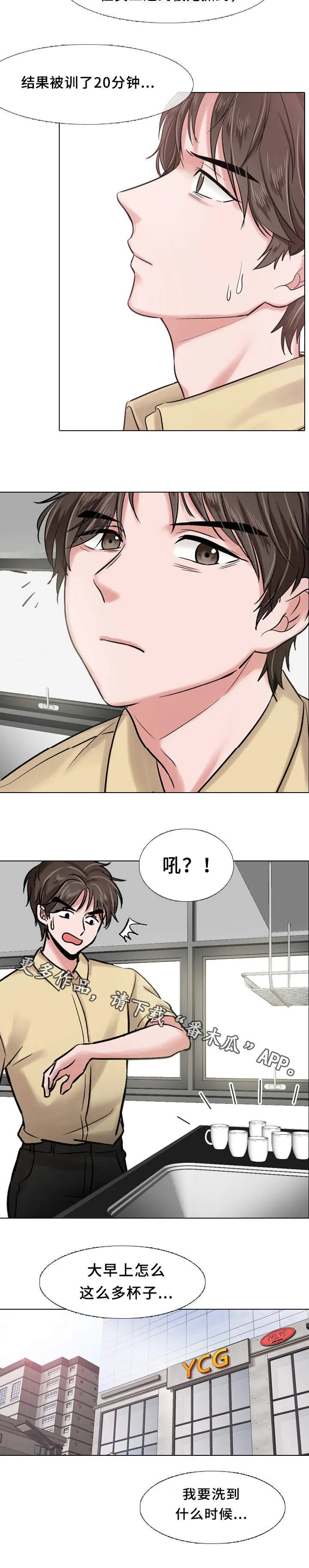 韩漫发小漫画,第9章：心情好9图