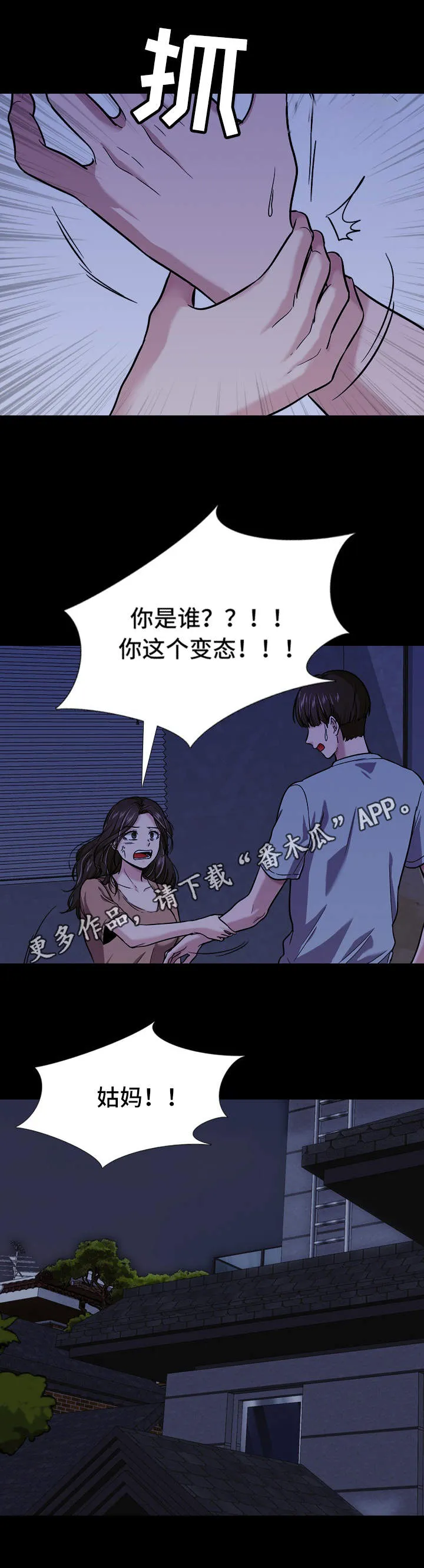 发小视频漫画博主漫画,第31章：变态6图