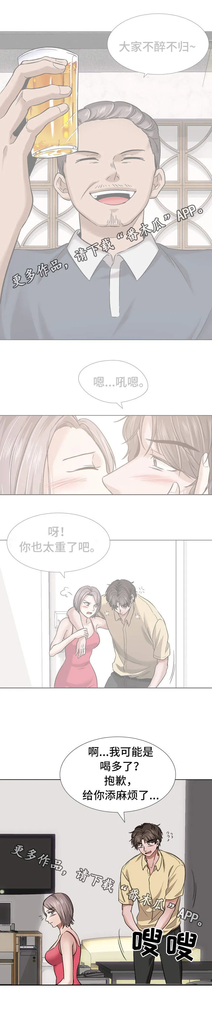 发小漫画图片漫画,第24章：隐瞒3图