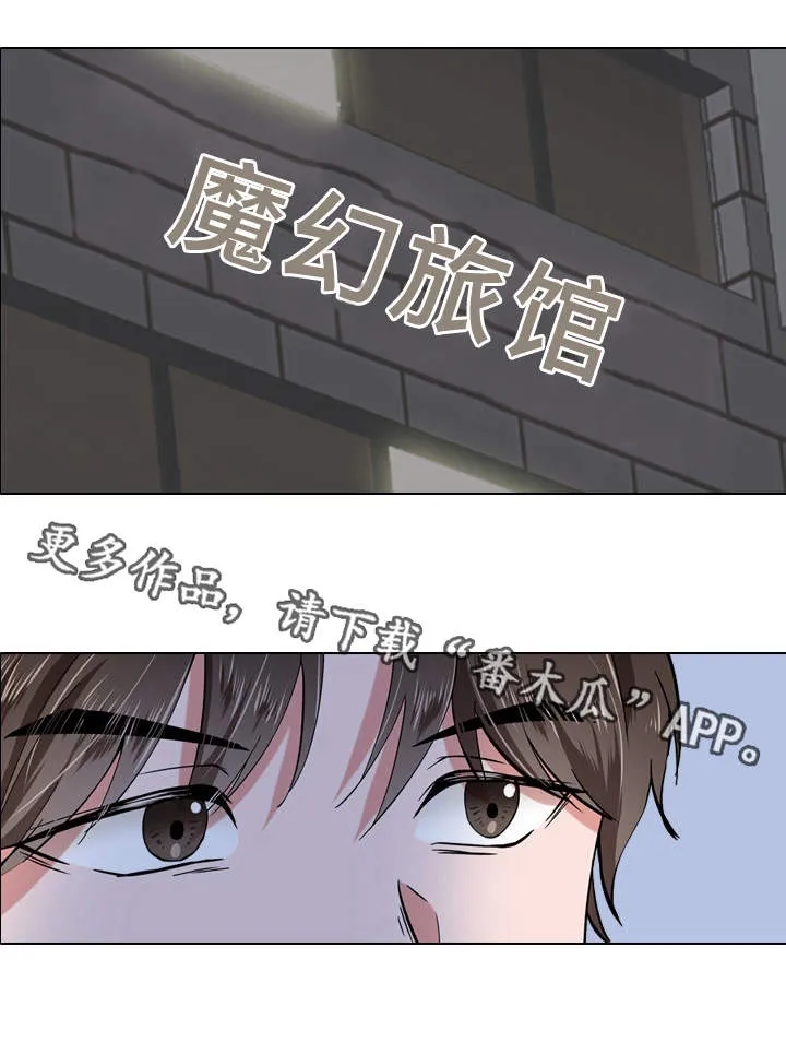 发小图片漫画漫画,第3章：抱怨3图