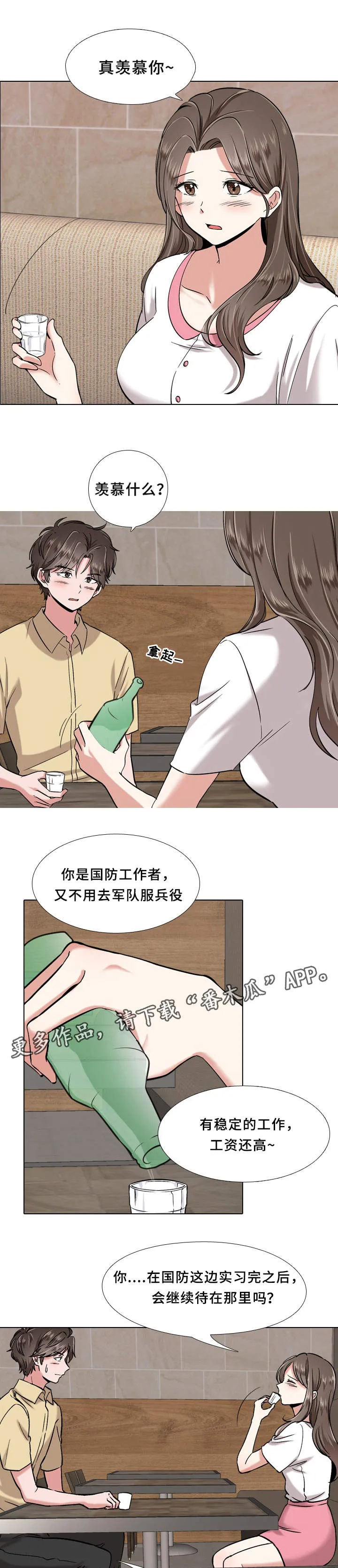 发小图片漫画漫画,第3章：抱怨7图