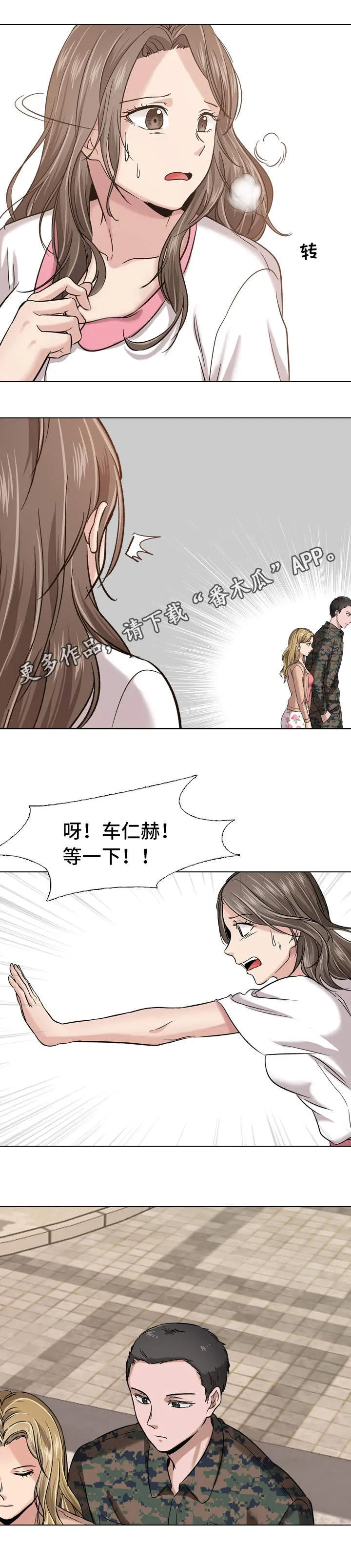 发小漫画漫画,第17章：目睹7图