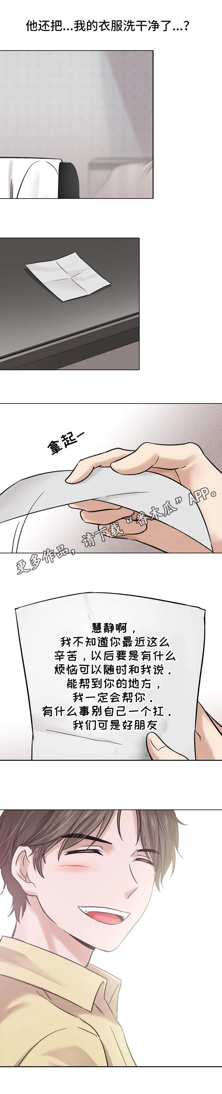 发小漫画的歌曲有哪些漫画,第14章：聚会1图