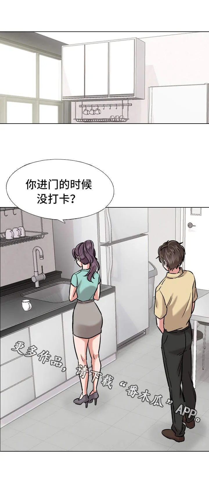 韩漫发小漫画,第9章：心情好1图