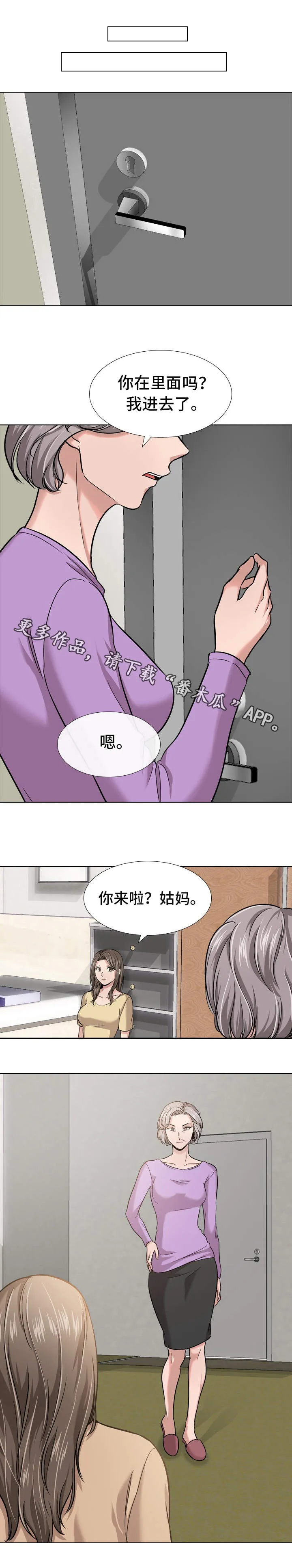 漫画发表平台有哪些漫画,第27章：区别对待2图