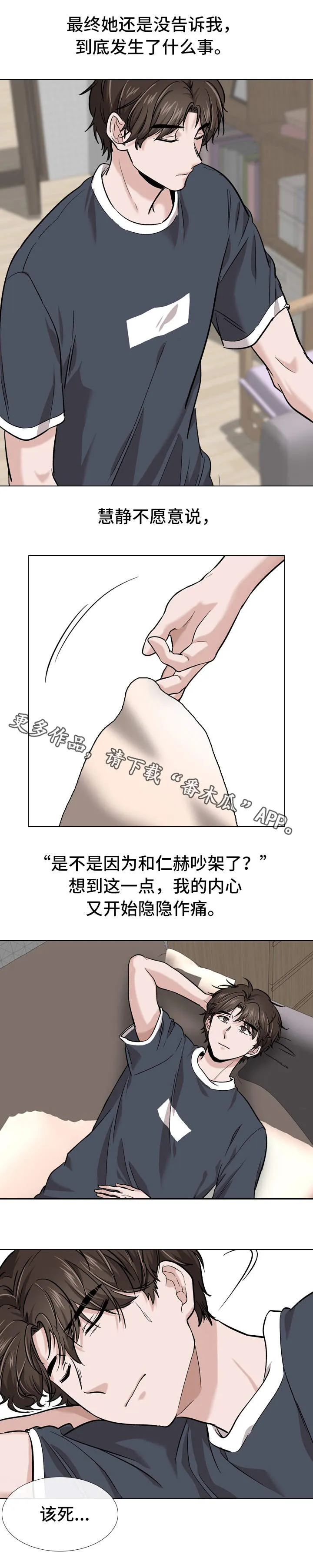 发小视频漫画博主漫画,第31章：变态3图