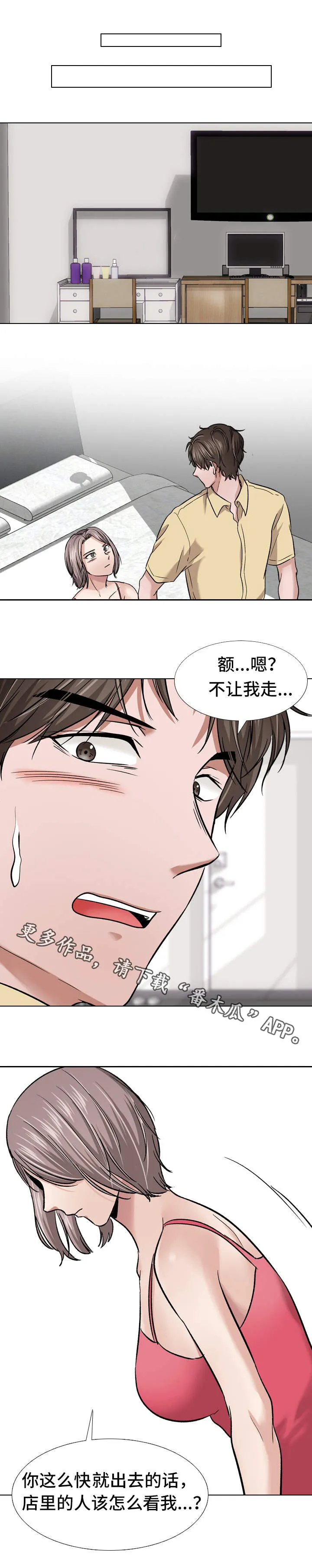 发小视频漫画博主漫画,第25章：职业素养4图