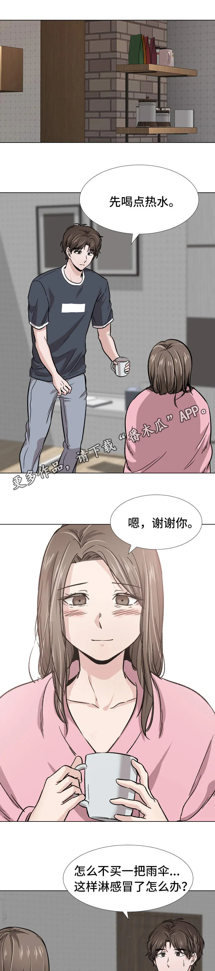 发小漫画漫画,第30章：投靠5图