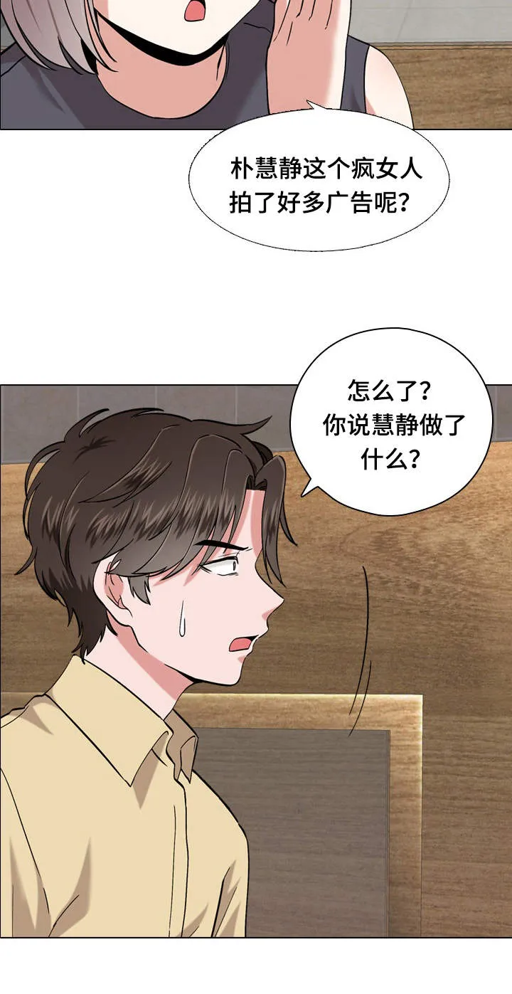 发小漫画图片唯美漫画,第2章：朋友5图