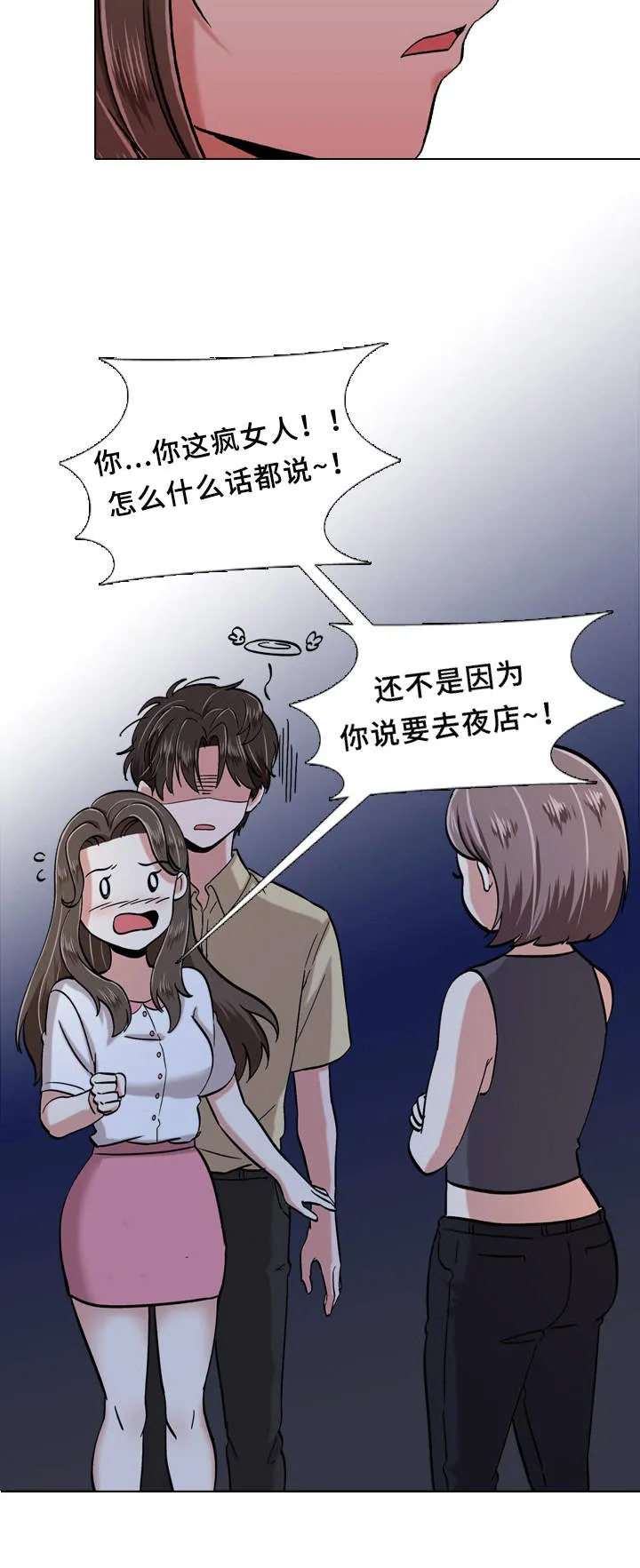 发小漫画图片唯美漫画,第2章：朋友9图