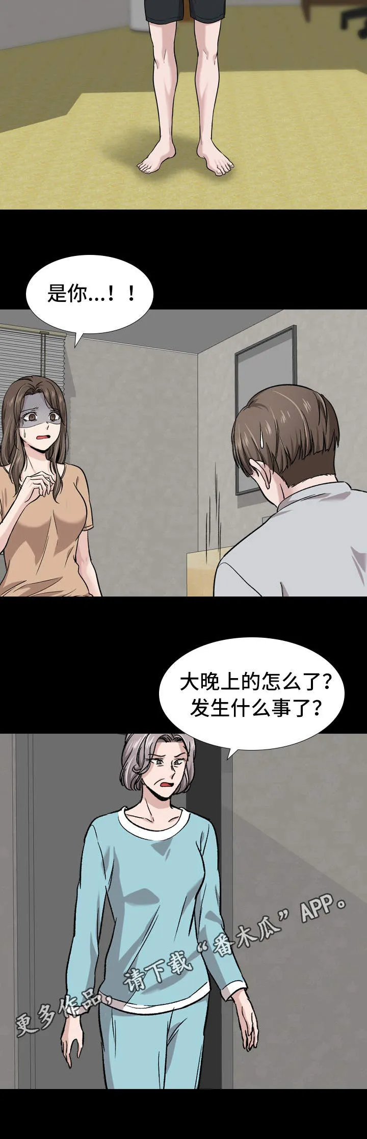 发小视频漫画博主漫画,第31章：变态8图