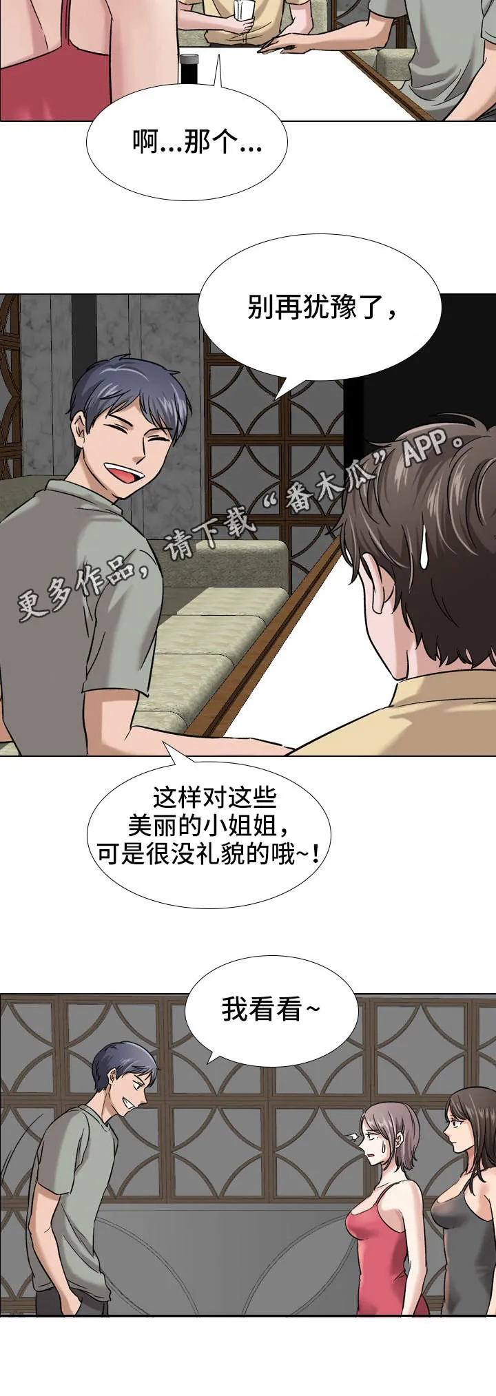 漫画发表平台有哪些漫画,第16章：选择3图