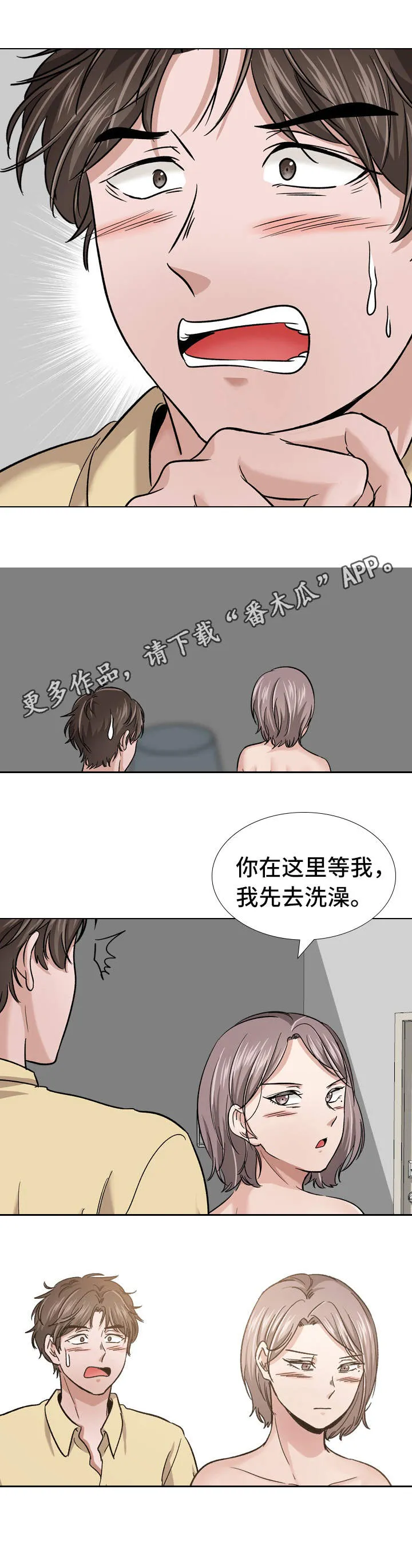 发小视频漫画博主漫画,第25章：职业素养7图