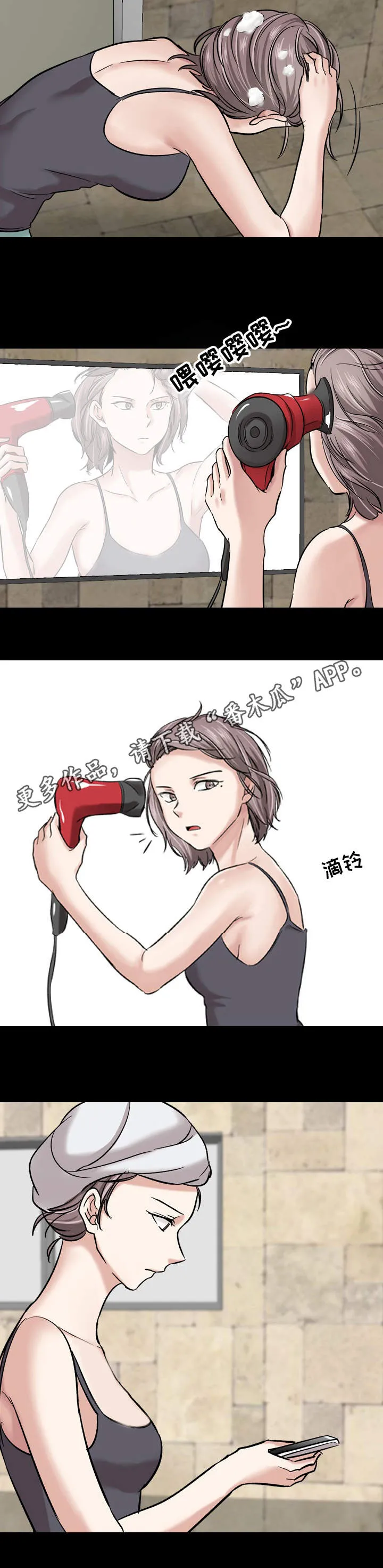 韩漫发小漫画,第19章：职场3图