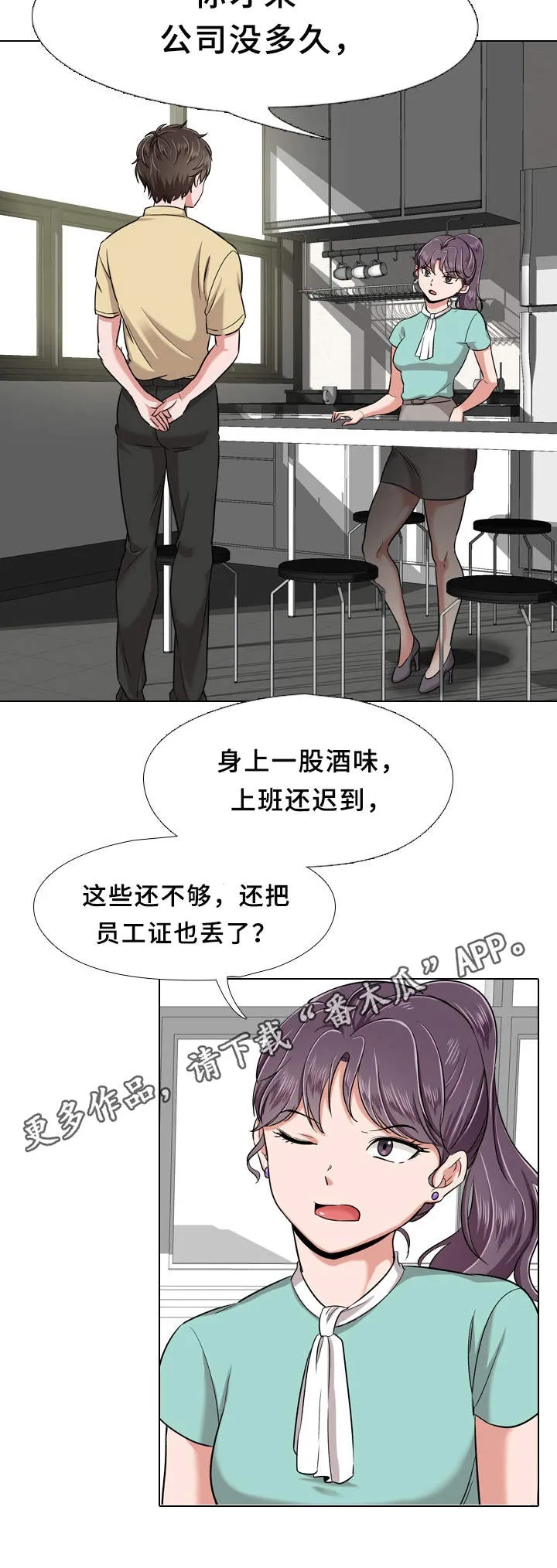 韩漫发小漫画,第9章：心情好4图