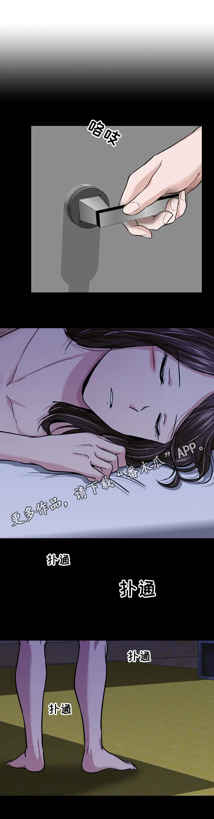 发小视频漫画博主漫画,第31章：变态4图