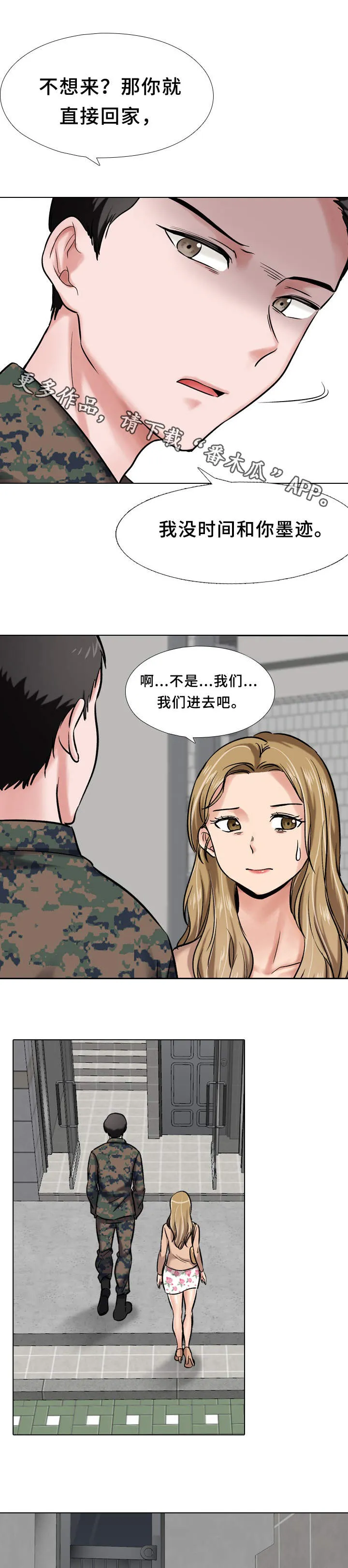 发小图片唯美漫画,第11章：隔壁7图