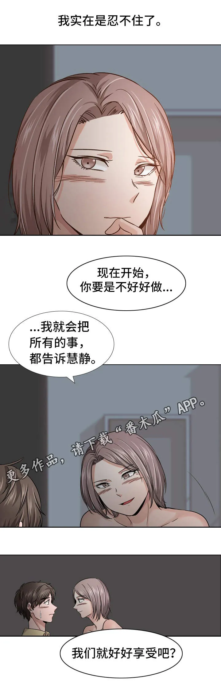 漫画发表平台有哪些漫画,第27章：区别对待1图