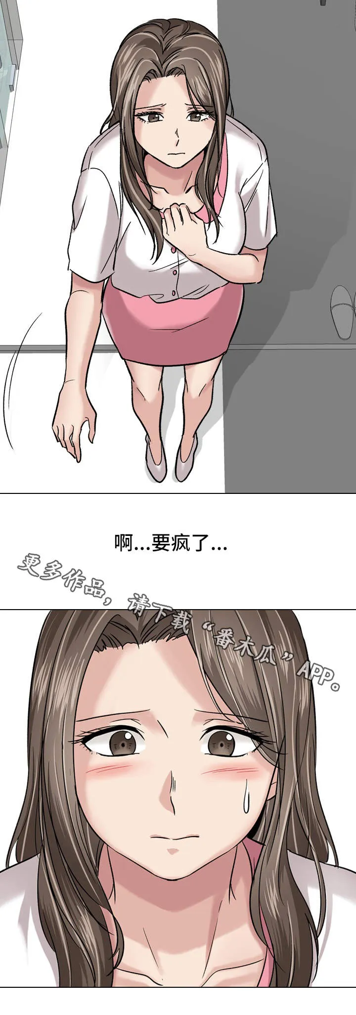 发小漫画漫画,第17章：目睹2图