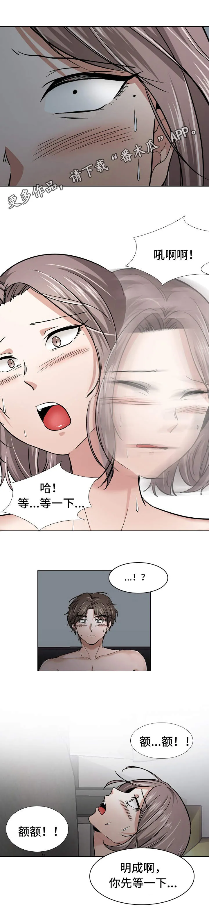 发小漫画图片唯美漫画,第28章：厌恶4图