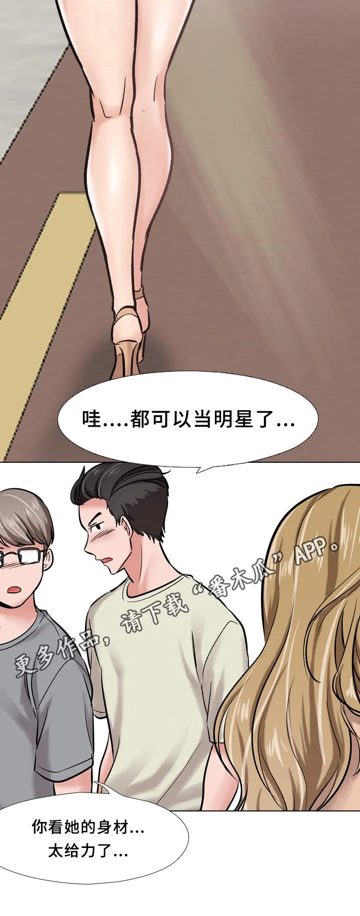 发小漫画漫画,第10章：女大学生5图