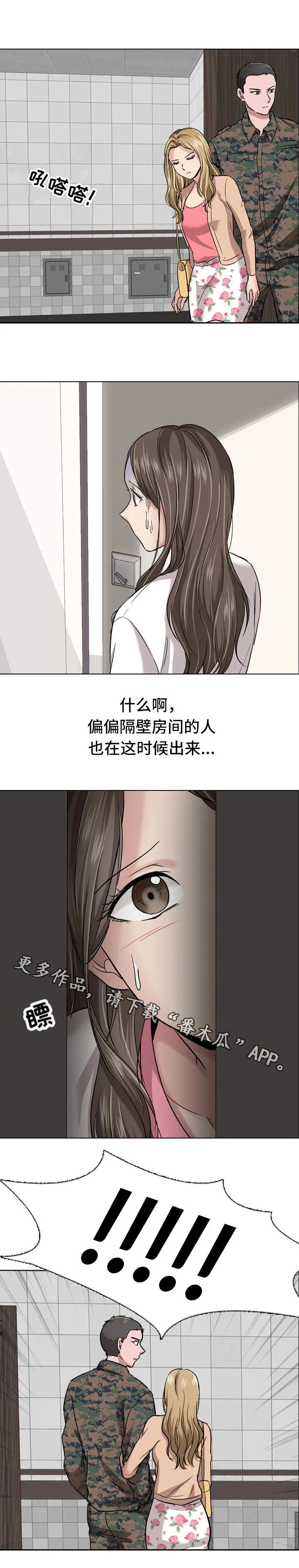 发小漫画漫画,第17章：目睹4图